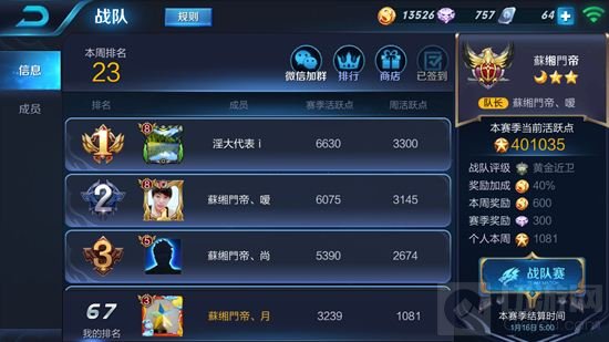 《王者荣耀》金币快速获取方法