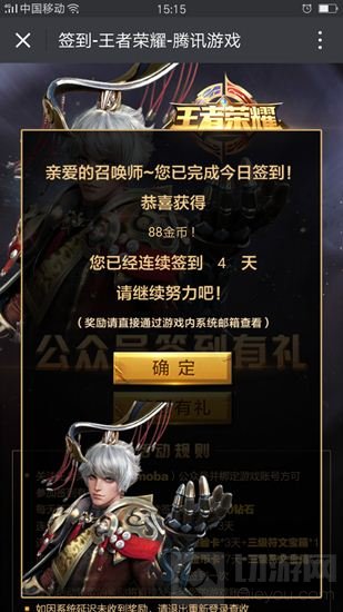 《王者荣耀》金币快速获取方法
