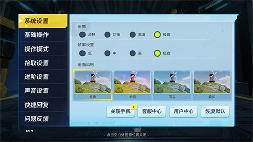 《堡垒前线:破坏与创造》画面不清晰开启高画质方法