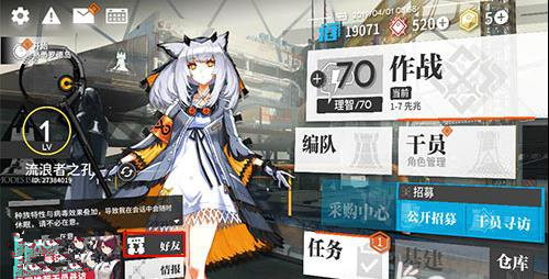 《明日方舟》如何编辑名片