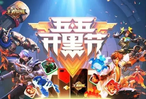 《王者荣耀》今年开黑节是几号