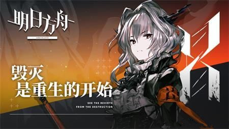 《明日方舟》苹果和安卓能一起玩吗