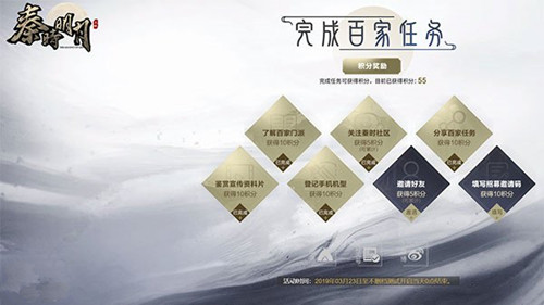 腾讯《秦时明月》手游测试资格怎么得