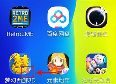 《梦幻西游3D》手游渠道服和官方服哪个好