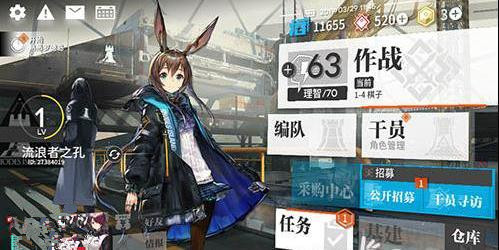 《明日方舟》助理怎么换