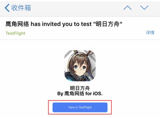 《明日方舟》iOS测试怎么安装