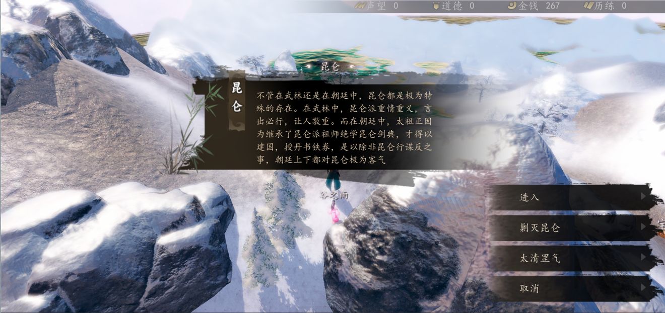 《下一站江湖》进不去怎么办