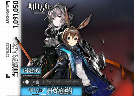 《明日方舟》激活码怎么得