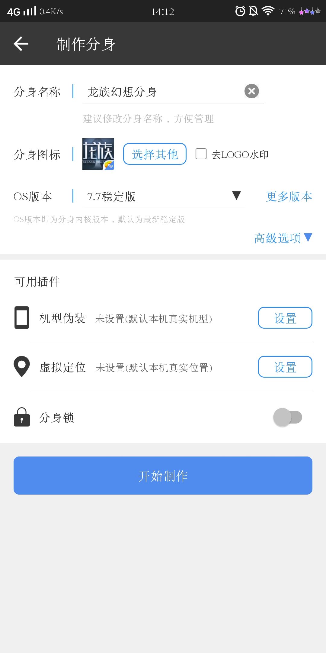 《龙族幻想》机型不适配怎么办
