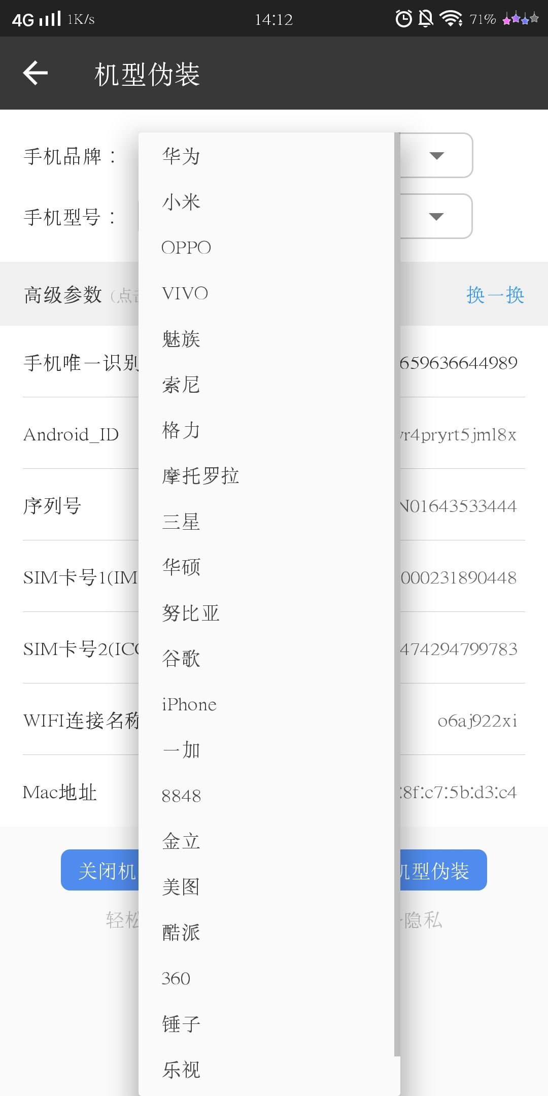 《龙族幻想》机型不适配怎么办