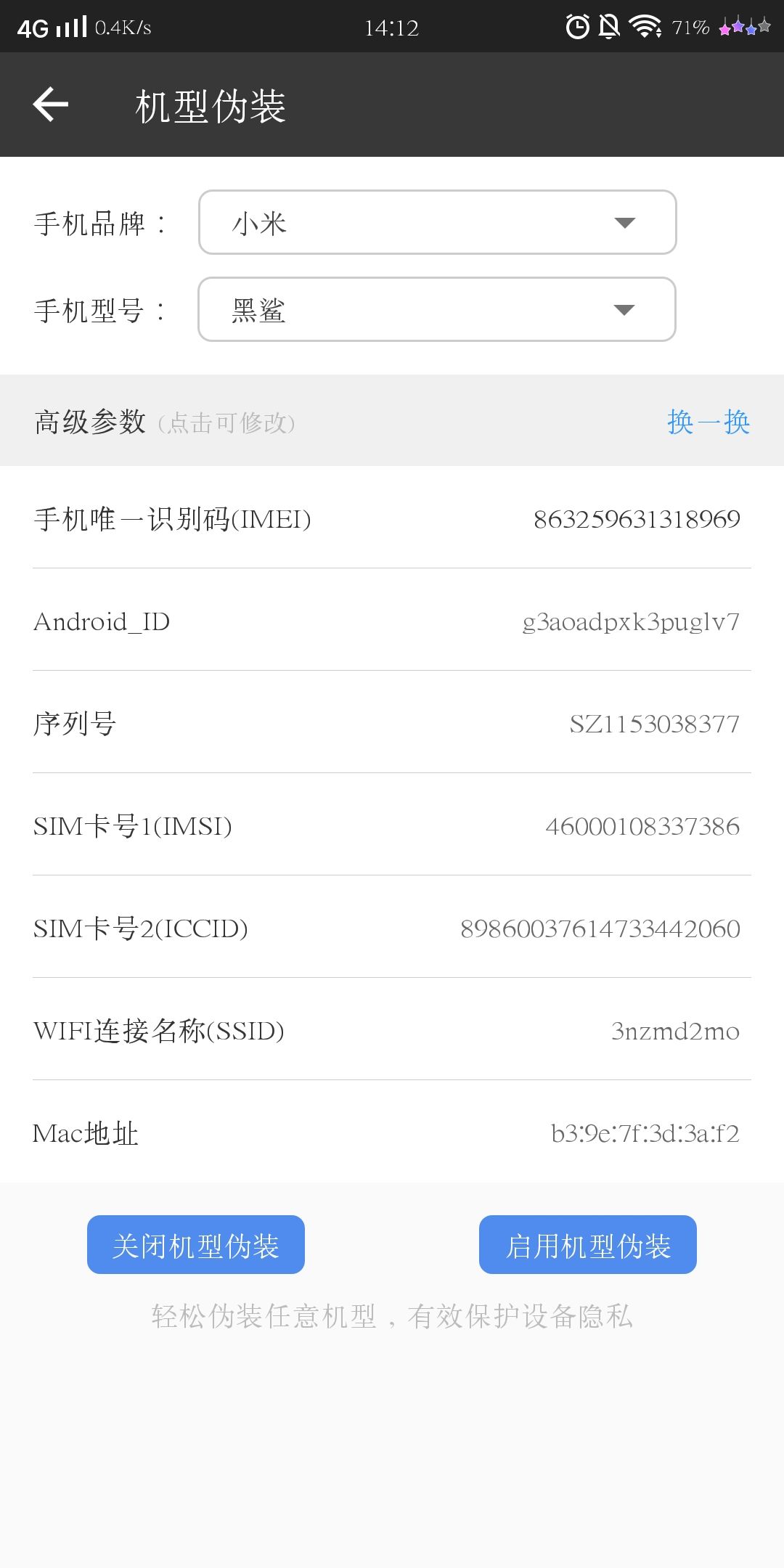 《龙族幻想》机型不适配怎么办
