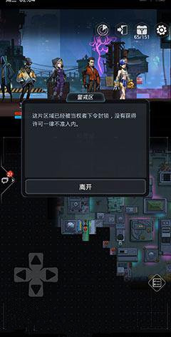 《跨越星弧》极星城左下角房间解锁条件是什么