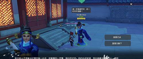 《梦幻西游3D》手游开红有什么惩罚