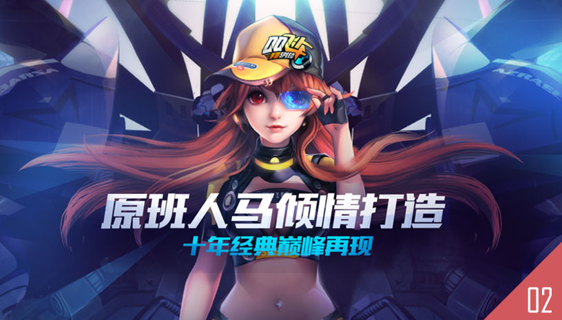 《QQ飞车》手游第二期荣耀勋章在版本更新当天开启吗