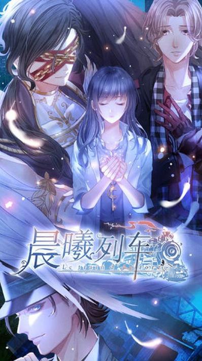 《晨曦列车》无法更新怎么办