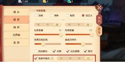 《梦幻西游3D》手游怎么开启高帧率