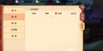 《梦幻西游3D》手游怎么开启高帧率