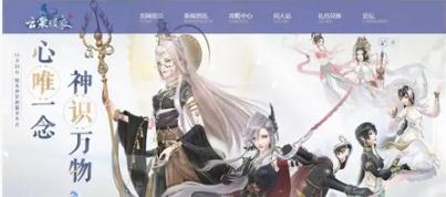 《云裳羽衣》3月22日换包更新指引