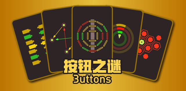 《按钮之谜》名字特殊符号有哪些