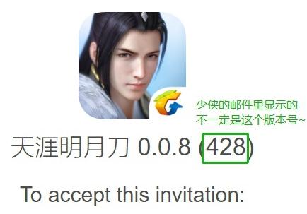 《天涯明月刀》手游测试版哪里下载