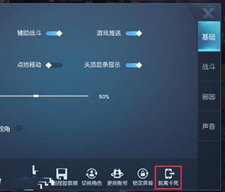 《龙族幻想》卡住不能动怎么办