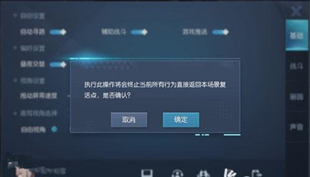 《龙族幻想》卡住不能动怎么办