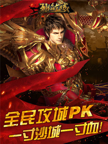 《烈焰龙城》手游怎么在电脑上玩