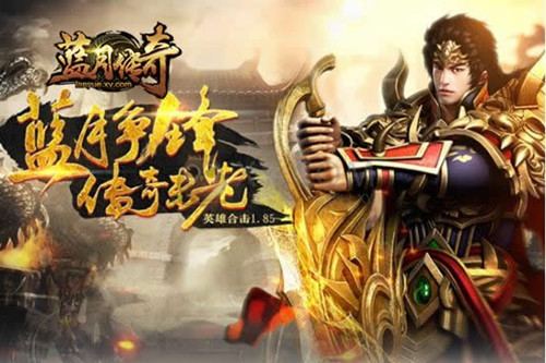 《蓝月传奇》闪退怎么办