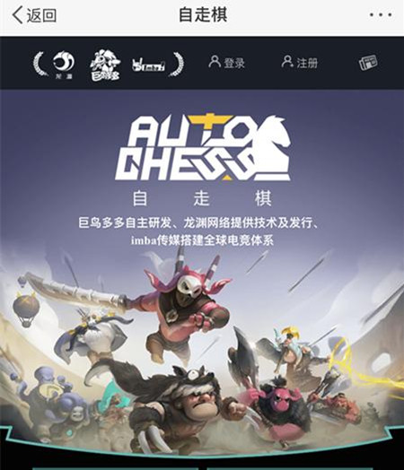 《自走棋》手游怎么操作