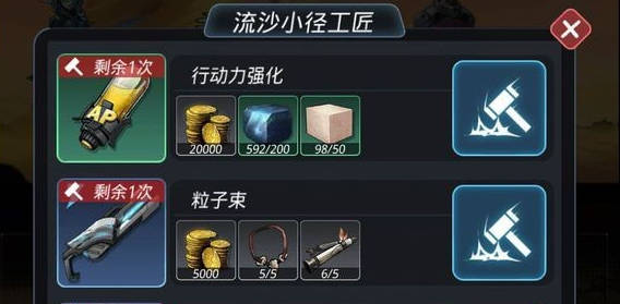 《跨越星弧》仓库怎么扩充
