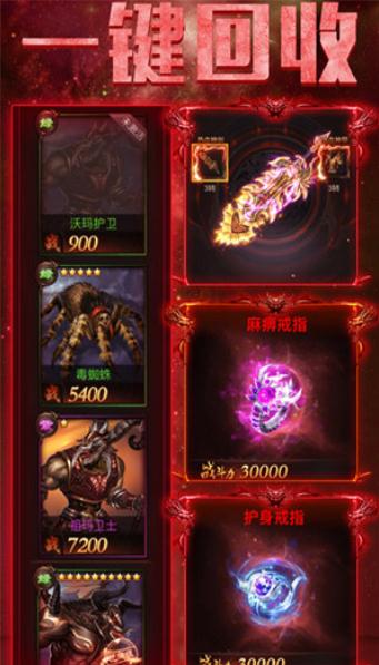 《传奇纪元》高爆版什么手机能玩