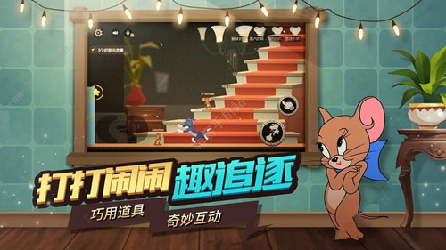 《猫和老鼠》手游为什么玩不了