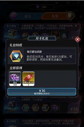 《跨越星弧》首充等礼包在哪购买