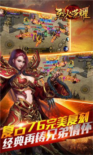 《烈火荣耀》手游vip价格表及vip特权介绍