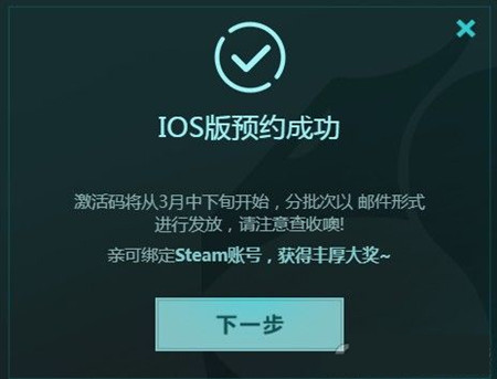 《自走棋》手游激活码怎么获得