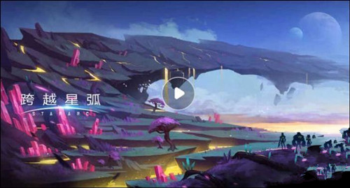 《跨越星弧》安装失败怎么办