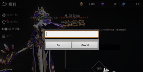 《天空之门》礼包码在哪兑换