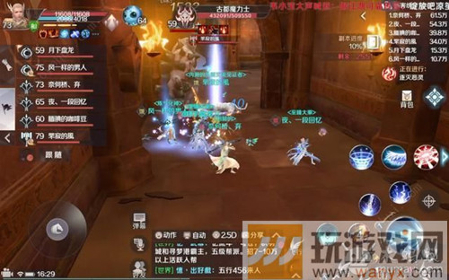 《完美世界》手游黄昏人间怎么过