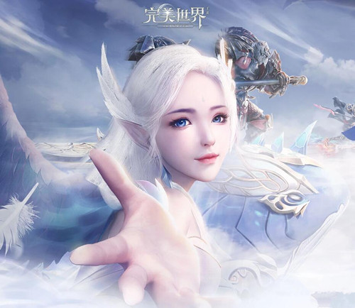 《完美世界》手游任务提交不了