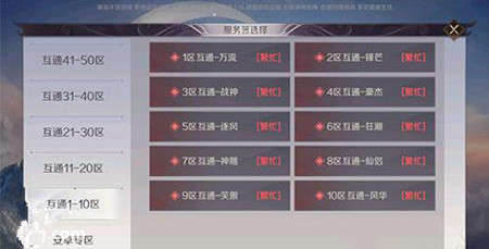 《完美世界》手游新区和老区玩哪个好
