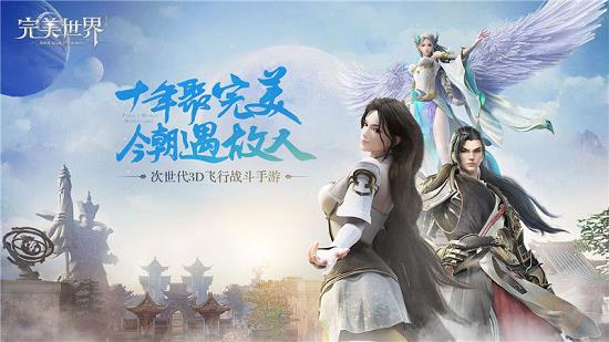《完美世界》手游耗电太大怎么办