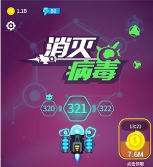 《消灭病毒》游戏可以充值吗