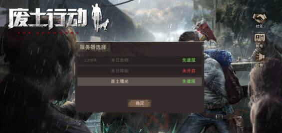 《废土行动》闪退怎么办