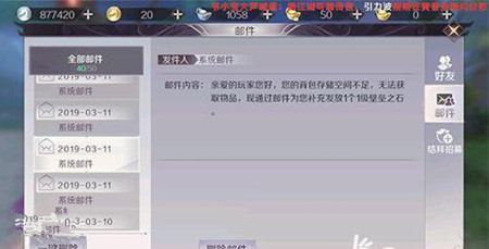 《完美世界》手游拍卖失败导致东西下架怎么办