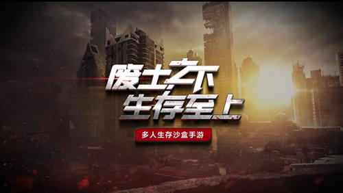 《废土行动》破解版怎么下载