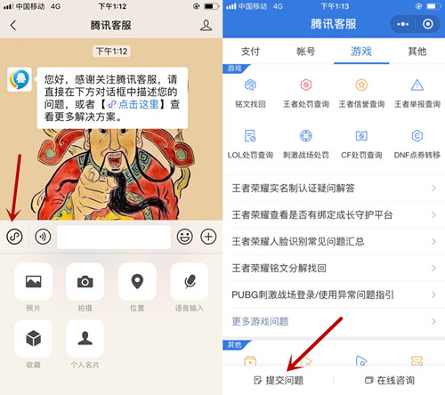《王者荣耀》一生所爱怎么退款