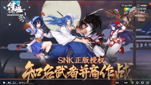 《侍魂胧月传说》3月13日全服停机维护时间