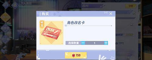 《命运歌姬》名字怎么改