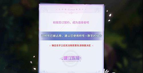 《命运歌姬》名字被占用了