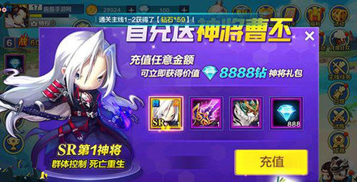 《潮爆战纪》首充值得买吗